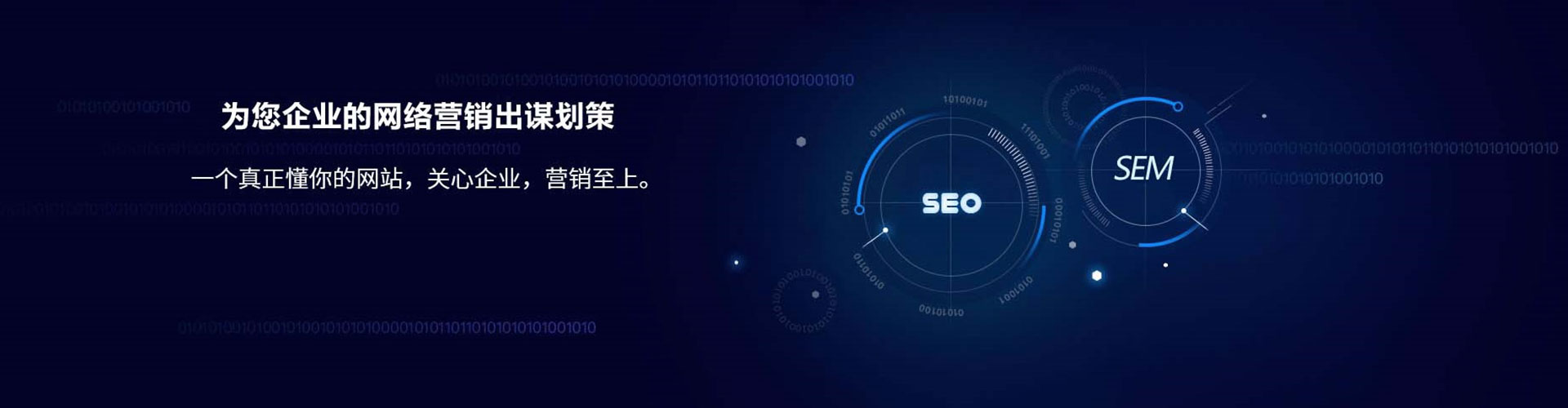 南皮sem代运营
