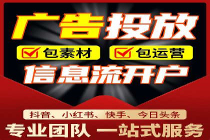 行业报告：信息流广告的投放趋势与未来发展